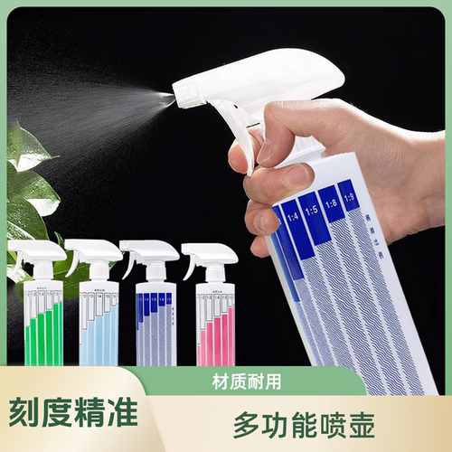家用清洁浇花稀释喷壶套装
