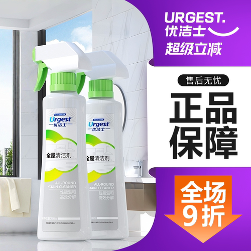优洁士多功能清洁剂家用