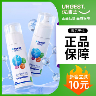 清洗神器 优洁士顽固污渍干洗剂衣物去油渍免水洗清洁剂沙发小白鞋