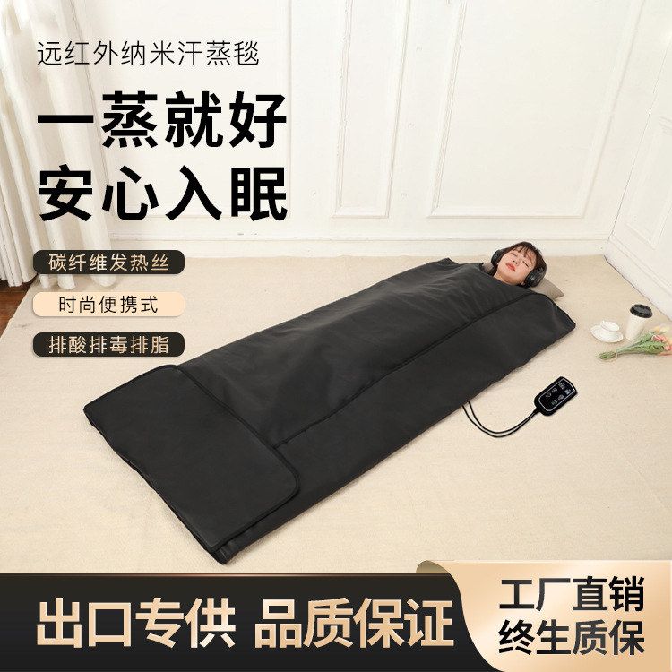 一温区跨境黑色毯远红外线桑拿毯全身排汗排酸发汗袋外贸汗蒸毯