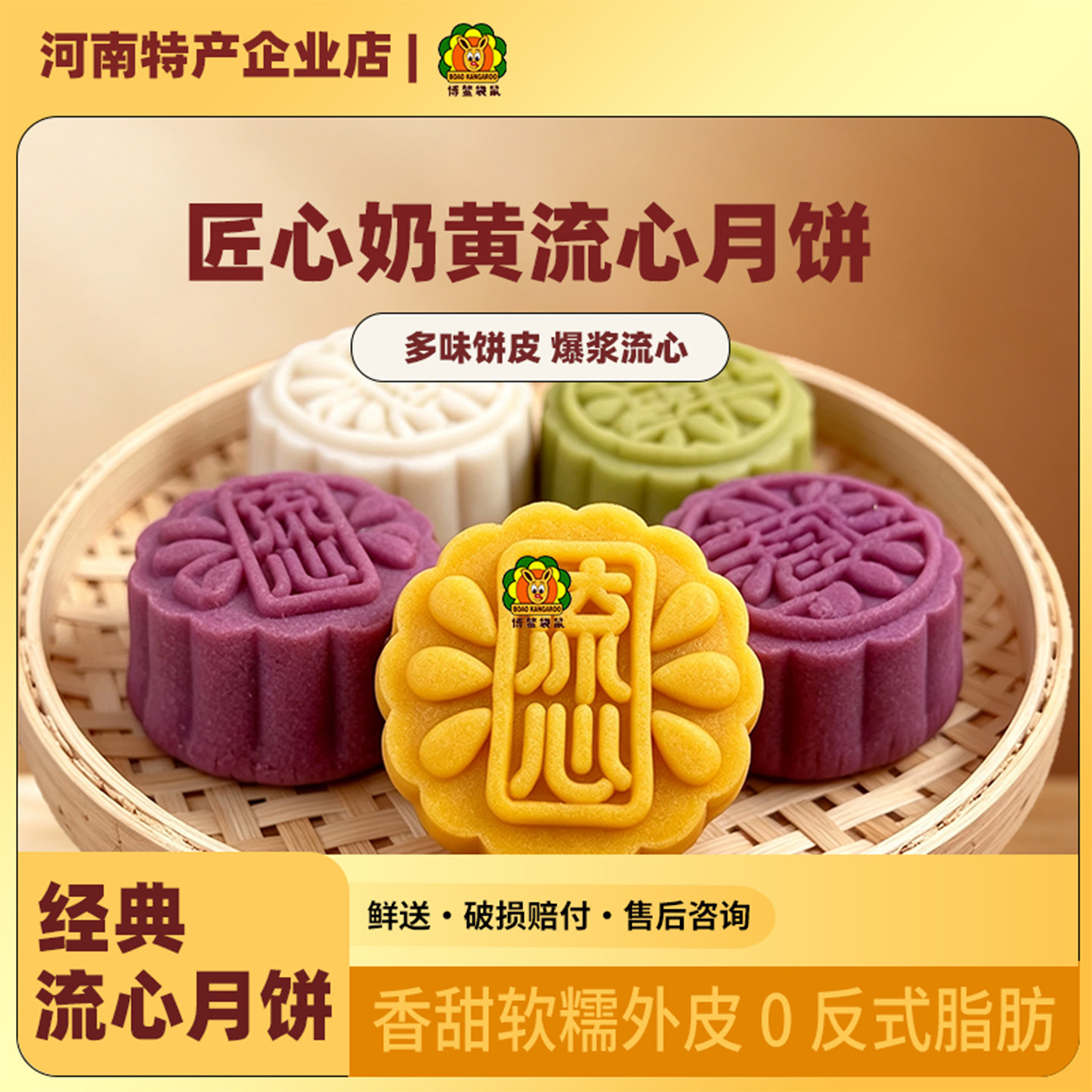 流心月饼零食网红爆款2026新款手工传统糕点豆沙冰皮广式独立包装图片