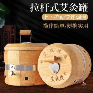 艾灸随身灸家用竹制拉杆罐便携竹筒全身熏蒸木制无烟温灸盒罐器具