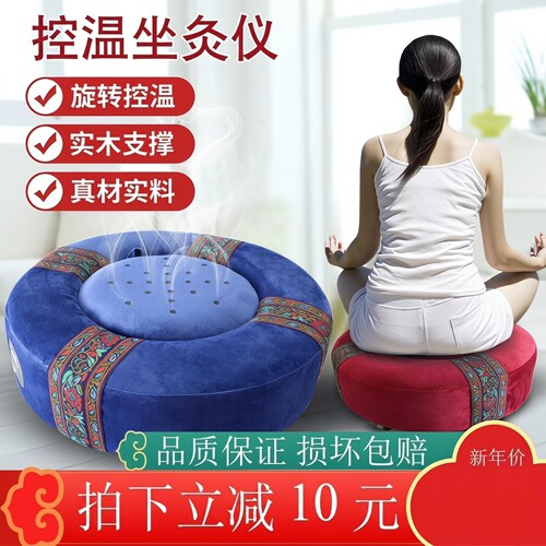 蒲团坐灸仪家用随身养生臀部
