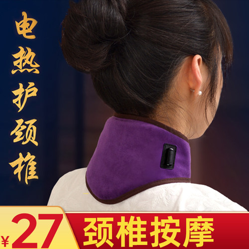 艾绒护颈带5年陈纯保暖脖子