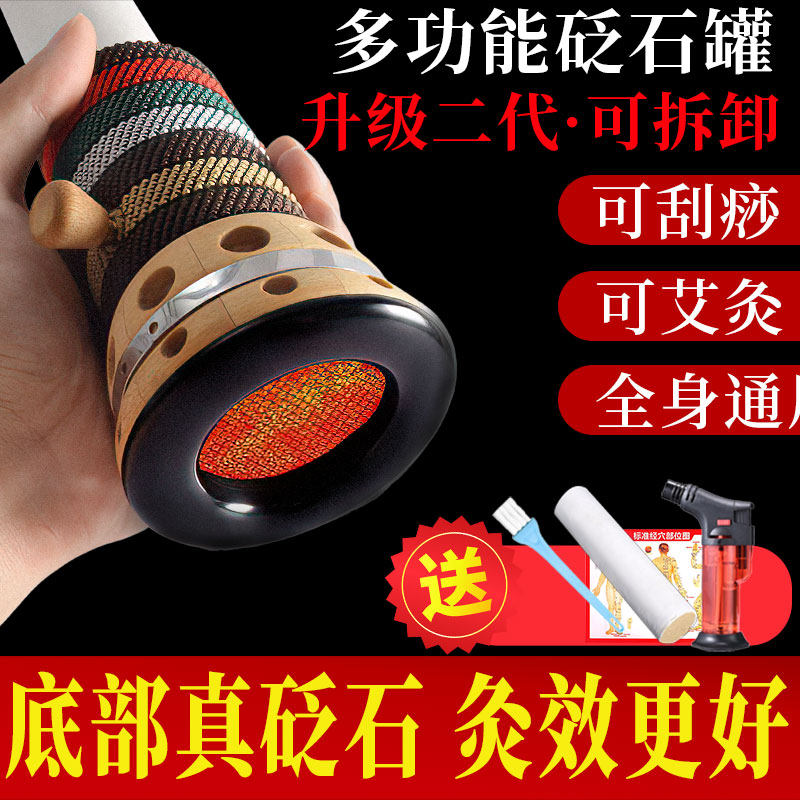 砭石艾灸罐刮痧板便携式按摩家用