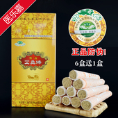 正品 五年陈艾条 艾草条纯艾 南阳艾条 医乐嘉南阳艾条 艾灸条