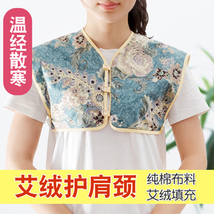 艾绒护肩膀颈椎非电加热男女坎肩保暖马甲艾灸肩周家用纯棉可拆洗