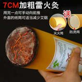艾草条7cm加粗大艾条特大号家用艾条雷火灸粗艾柱蕲艾加大艾草棒