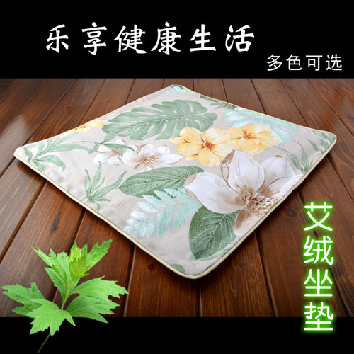 纯棉办公室保健垫加厚可拆洗艾绒