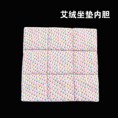 布套 不含外面 艾绒坐垫内胆 艾绒内胆