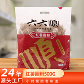 六六顺红薯粉丝500g 山东红薯粉条圈粉酸辣粉火锅地瓜粉条