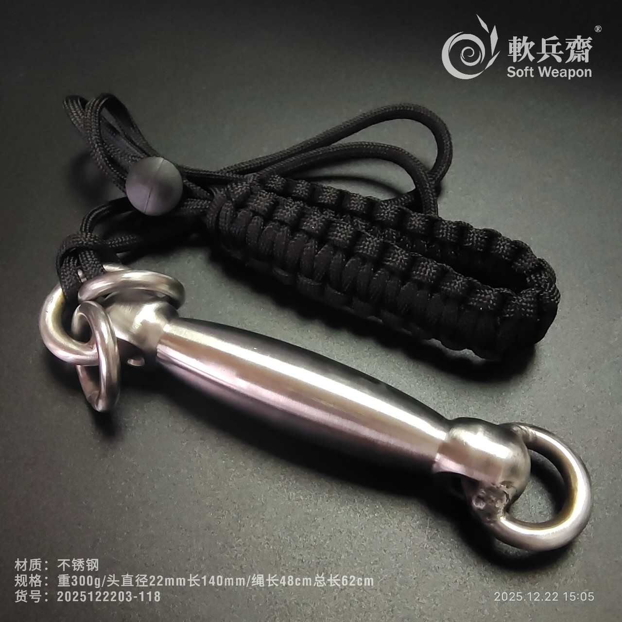 软兵斋不锈钢实心手绳锤户外一体骨朵果尔考布鲁头2025122203-118