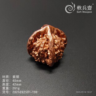紫铜实心核桃手把件文玩茶宠桌面摆件老年人健身球防身一体骨朵锤