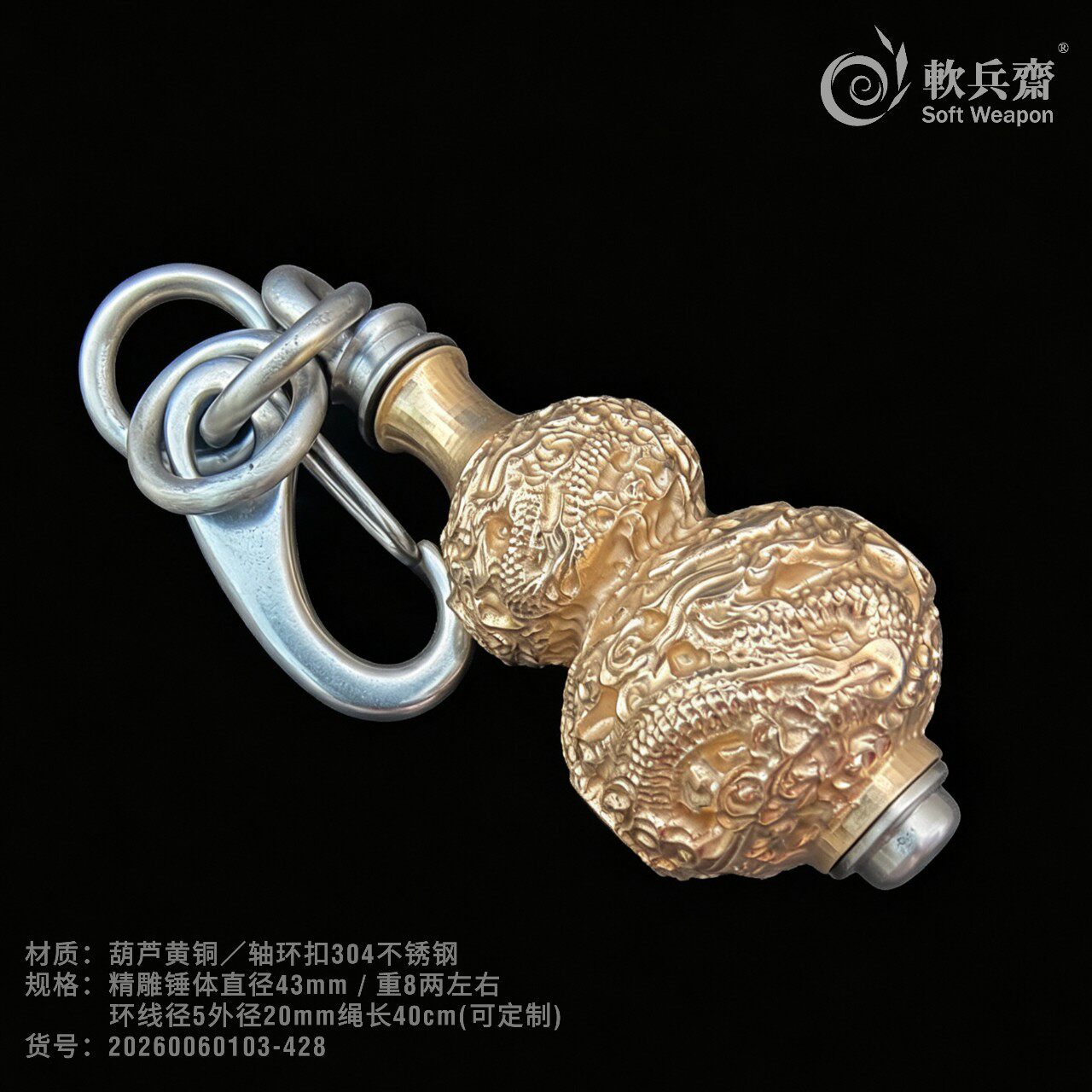 新款黄铜精雕盘龙葫芦流星锤骨朵实心一体防身袖锤2026060103-428
