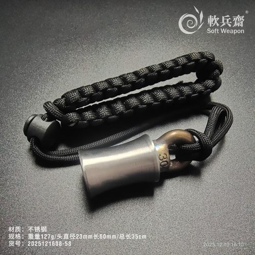 软兵斋不锈钢实心流星手锤户外防身骨朵破甲锤果尔考打狗棒布鲁头