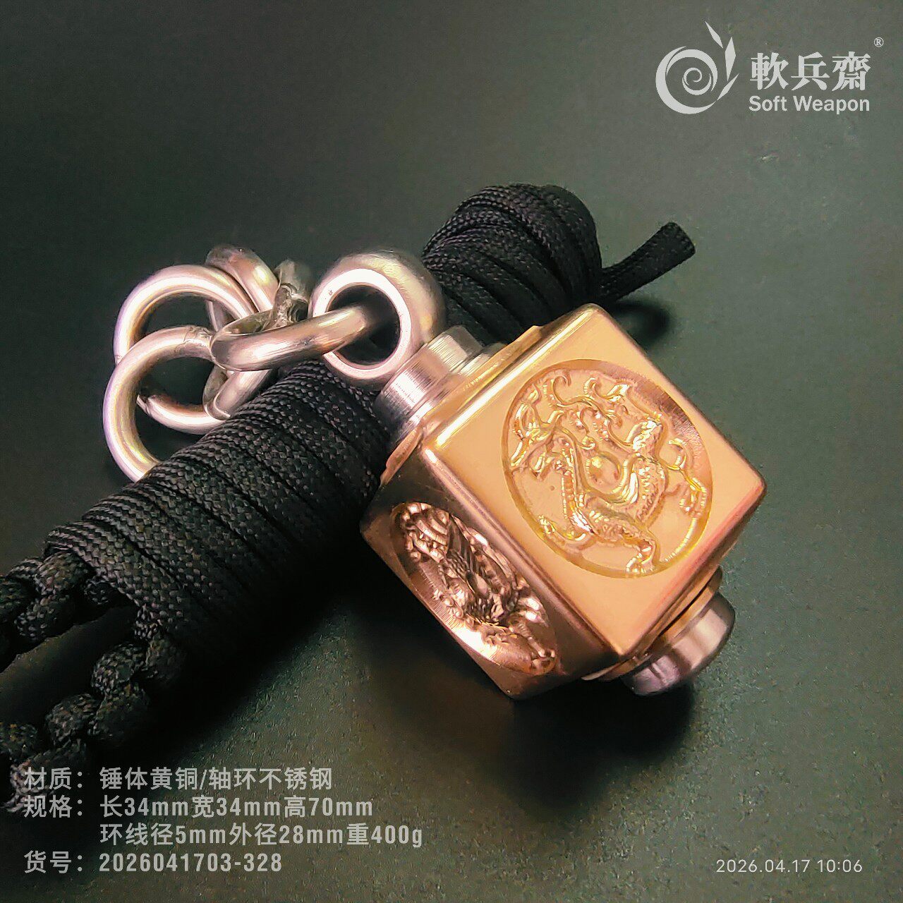 软兵斋新款黄铜流星锤骨朵精雕实心一体防身随身袖锤2026041703