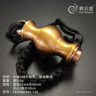 黄铜一体防身手锤手玩流星胆骨朵破甲锤户外防狼自卫器手把件锤