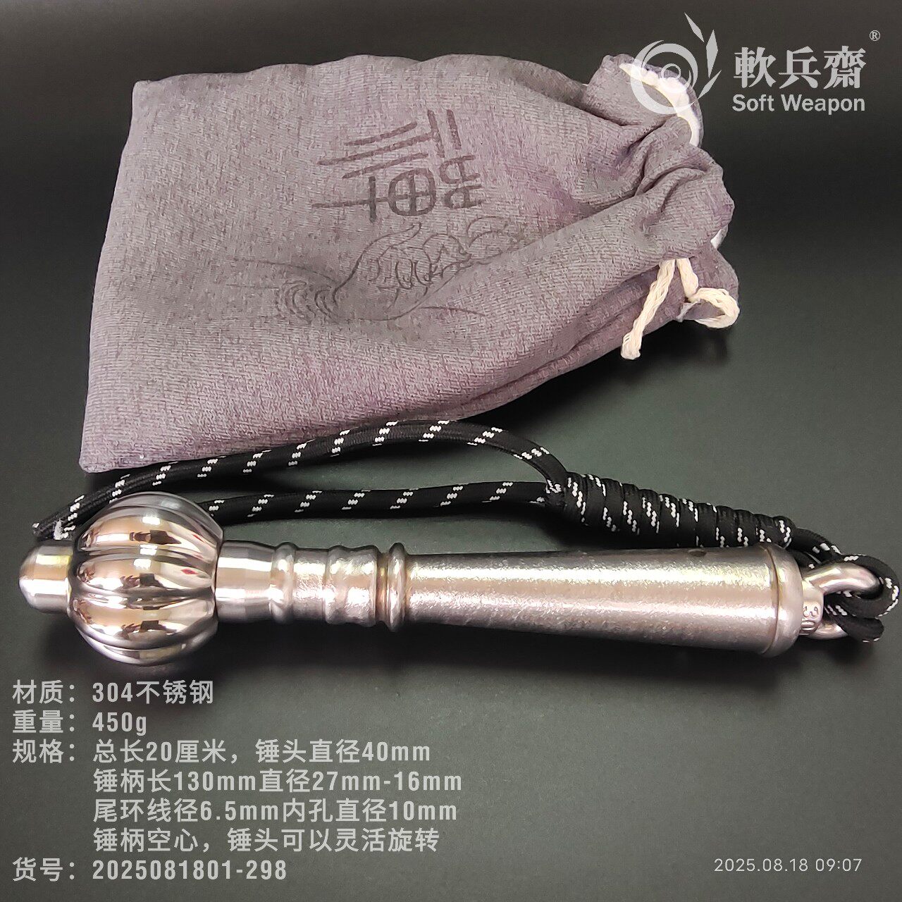 软兵斋不锈钢一体防身手锤手玩流星胆户外防狼自卫器手绳手把件锤