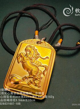 黄铜雕刻马牌吊坠挂件实心黄铜板雕刻生肖马上有钱挂件2026031607