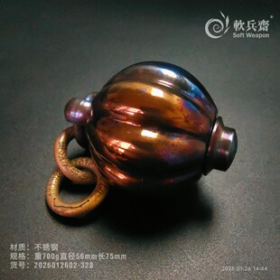 不锈钢实心手锤流星锤户外一体防身骨朵锤打狗棒布鲁头手里剑葫芦