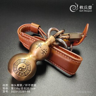 黄铜八卦葫芦实心流星手绳锤防身骨朵破甲锤果尔考打狗棒布鲁头