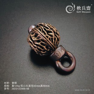 黄铜实心竹节手绳锤户外一体防身骨朵破甲锤果尔考打狗棒布鲁头