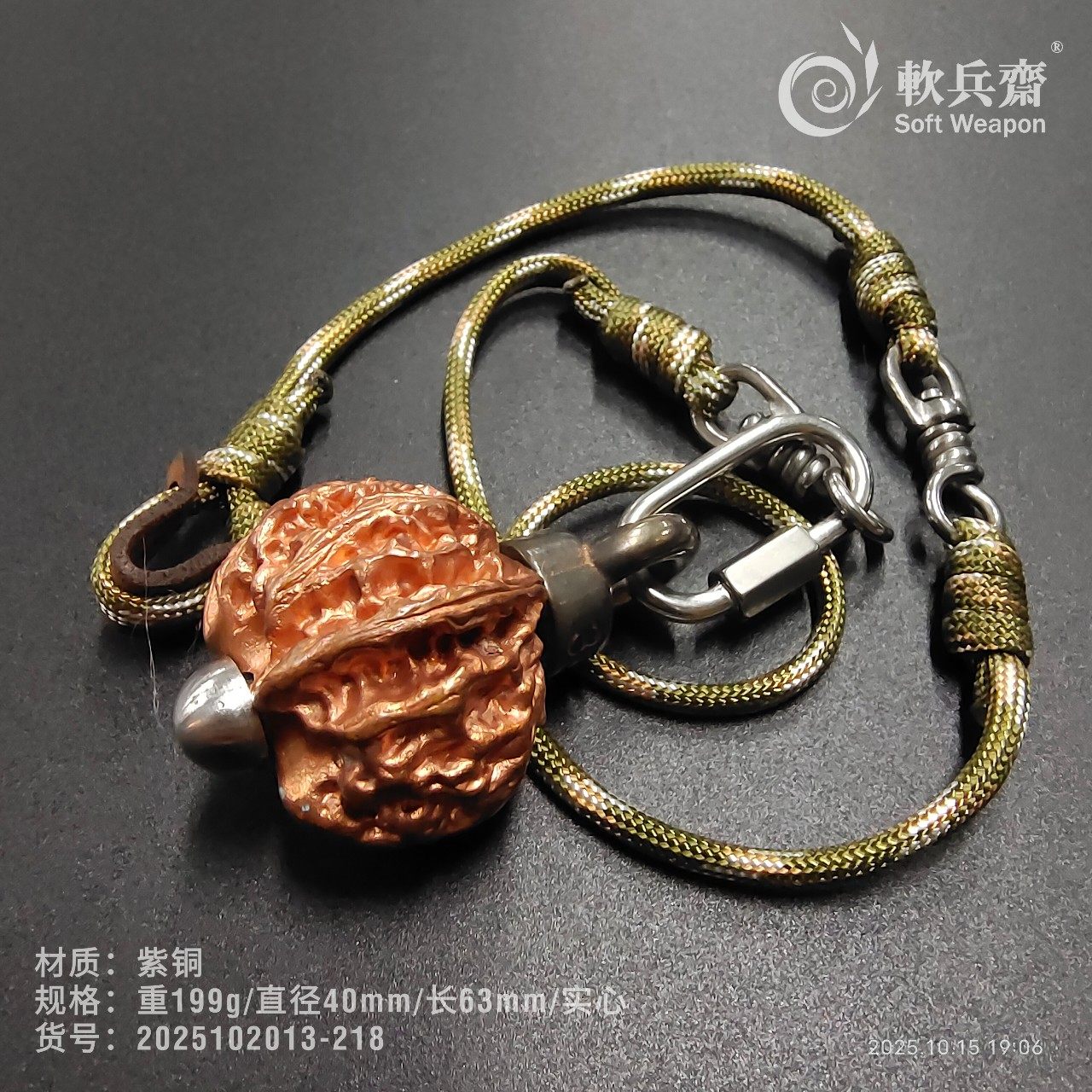 软兵斋紫铜绳锤防狼绳镖链果尔考打狗棒流星锤实心户外一体防身锤