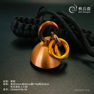 新款黄铜流星锤骨朵精雕葫芦挂件吊坠实心一体防身随身2026040709