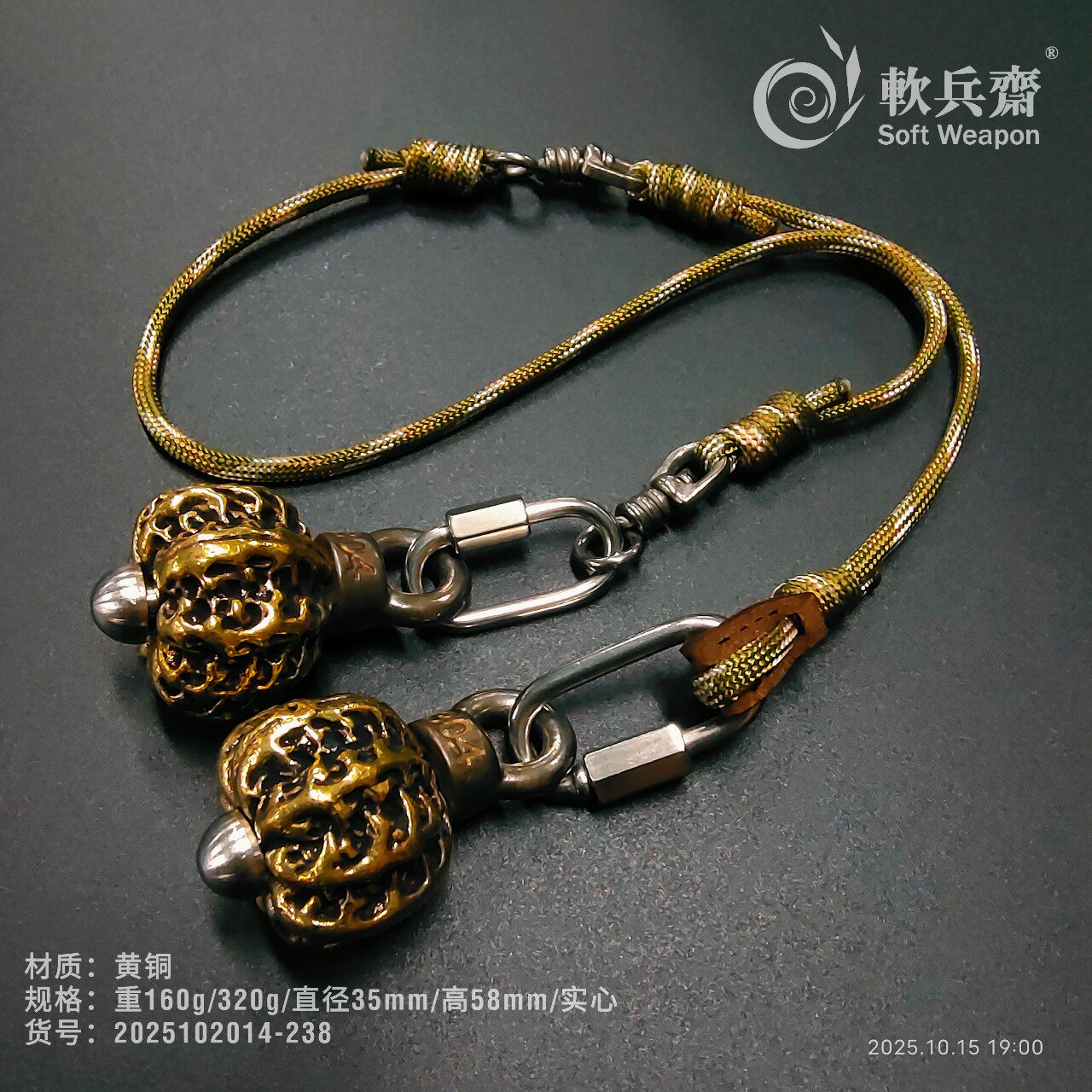 软兵斋黄铜实心手把件链子锤防狼绳镖链流星锤打狗棒布鲁头果尔考