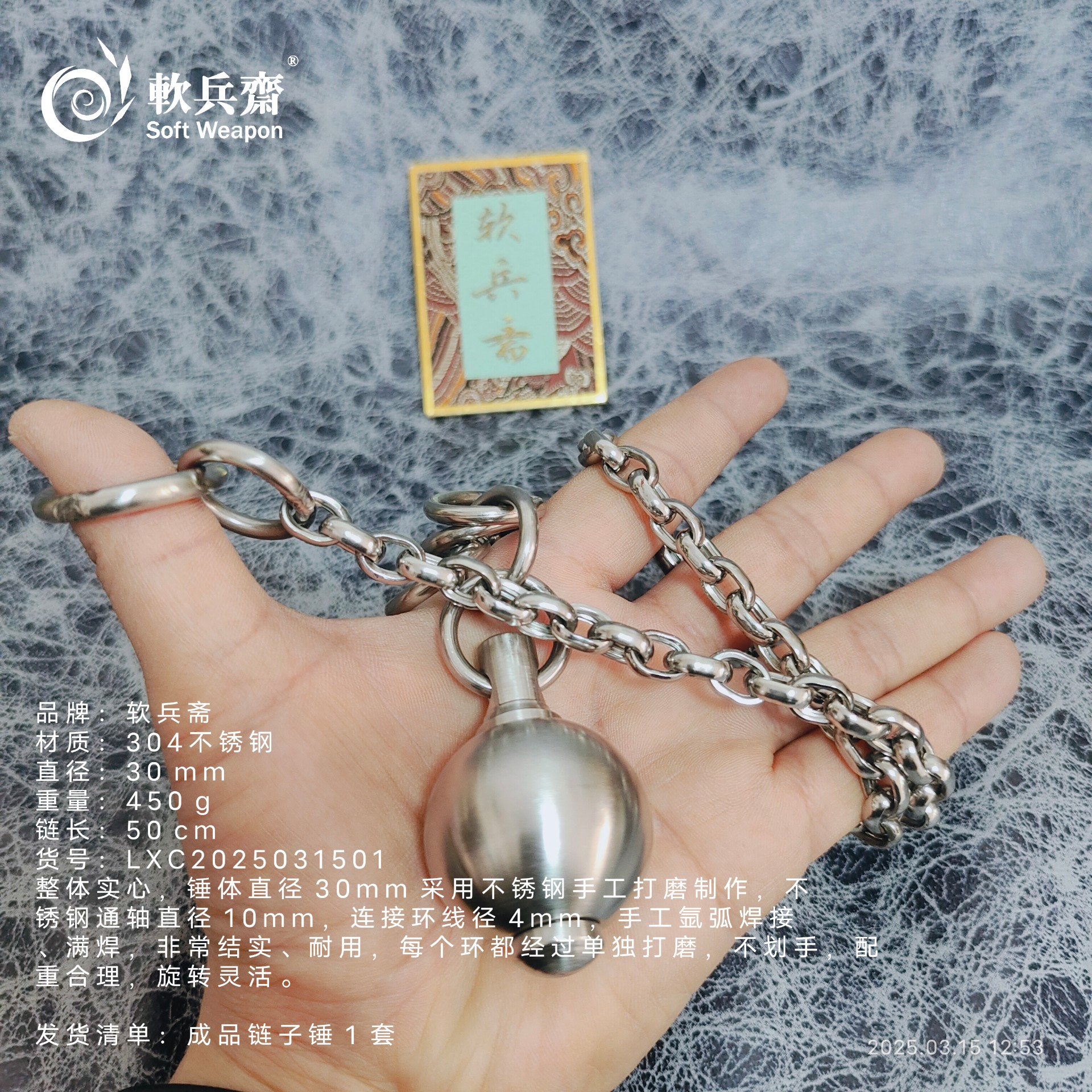 实心不锈钢流星锤破甲锤骨朵防身健身安全锤LXC2025031501-168