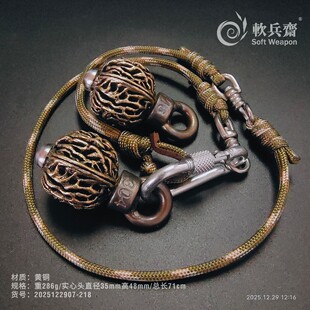 黄铜实心手绳锤户外一体实心防身骨朵破甲锤果尔考打狗棒布鲁头