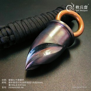 软兵斋新款碳钢流星锤骨朵实心一体户外防身随身袖锤2026041805
