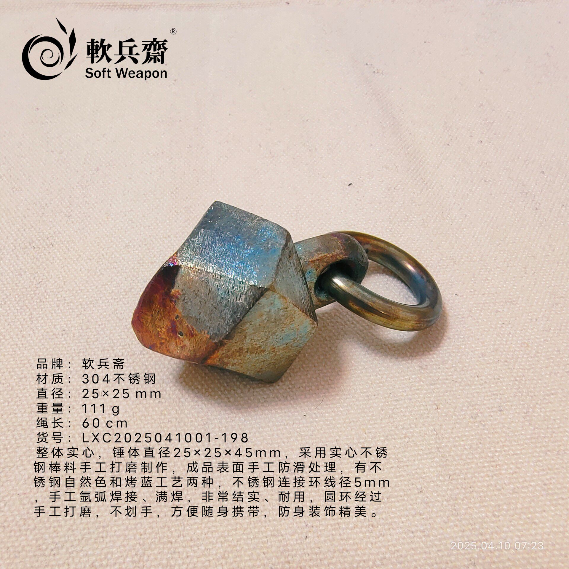 手工实心不锈钢黄铜流星锤破甲锤骨朵武术表演比赛防身健身实战锤