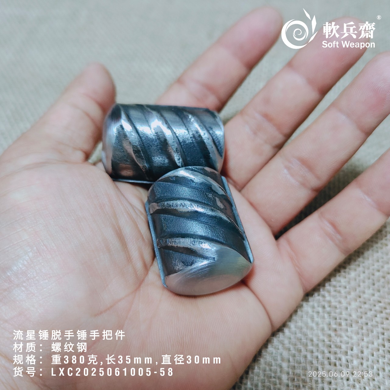 螺纹钢手把件流星锤脱手器健身球特殊防身实心一体DIY手玩飞蝗石