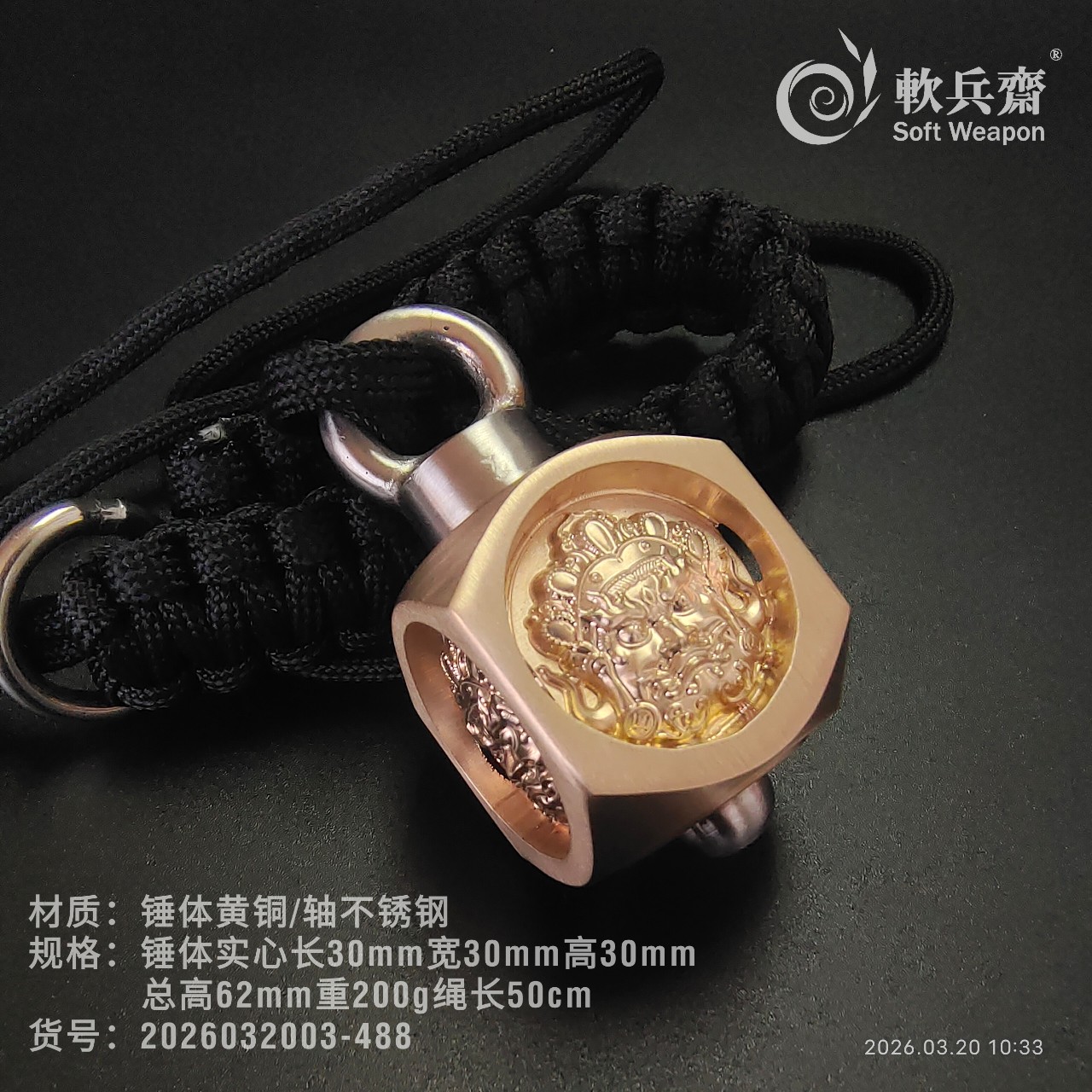 软兵斋黄铜雕刻流星锤破甲锤果尔考布鲁头实心防身2026032003-388