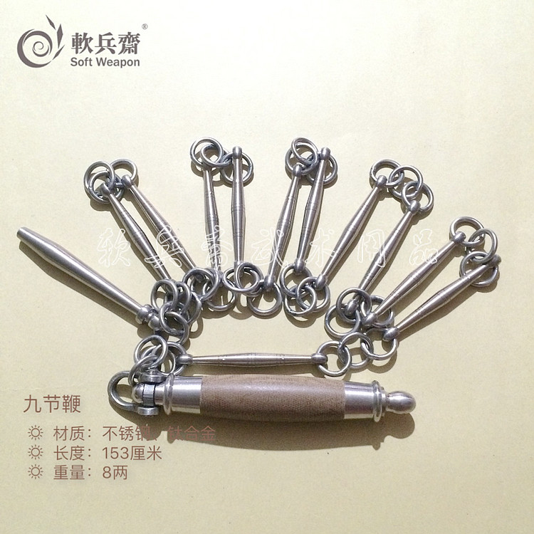 包邮软兵斋九节鞭不锈钢 chain whip 武术练功鞭 实战鞭 01508