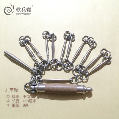 包邮软兵斋chain练功实战九节鞭