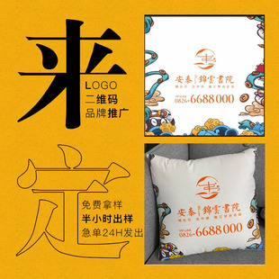 抱枕被子两用定制logo地产开业广告礼品定做实用靠枕来图刺绣印花