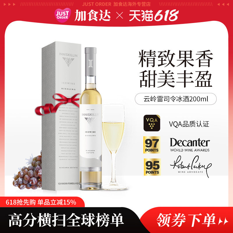 Inniskillin云岭雷司令VQA冰白葡萄酒甜白200ml加拿大进口冰酒