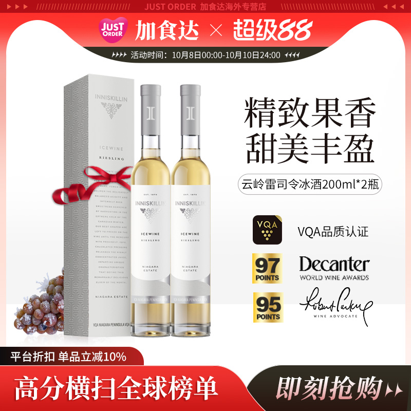 Inniskillin˾Ѿ200ml*2ƿڼôƾׯ