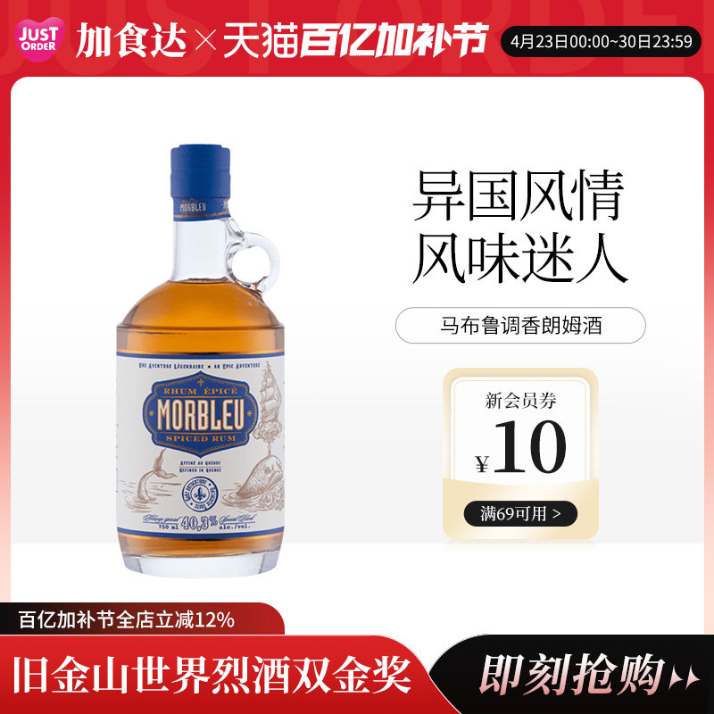 金朗姆酒 Distillerie Mariana洋酒烈酒酒吧调酒香料朗姆750ml