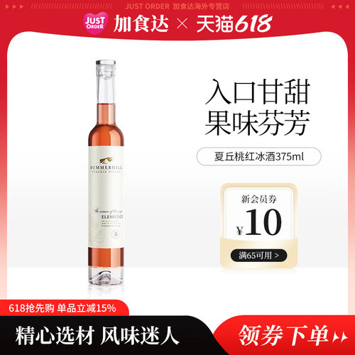 夏丘酒庄晚收甜葡萄酒冰酿采摘