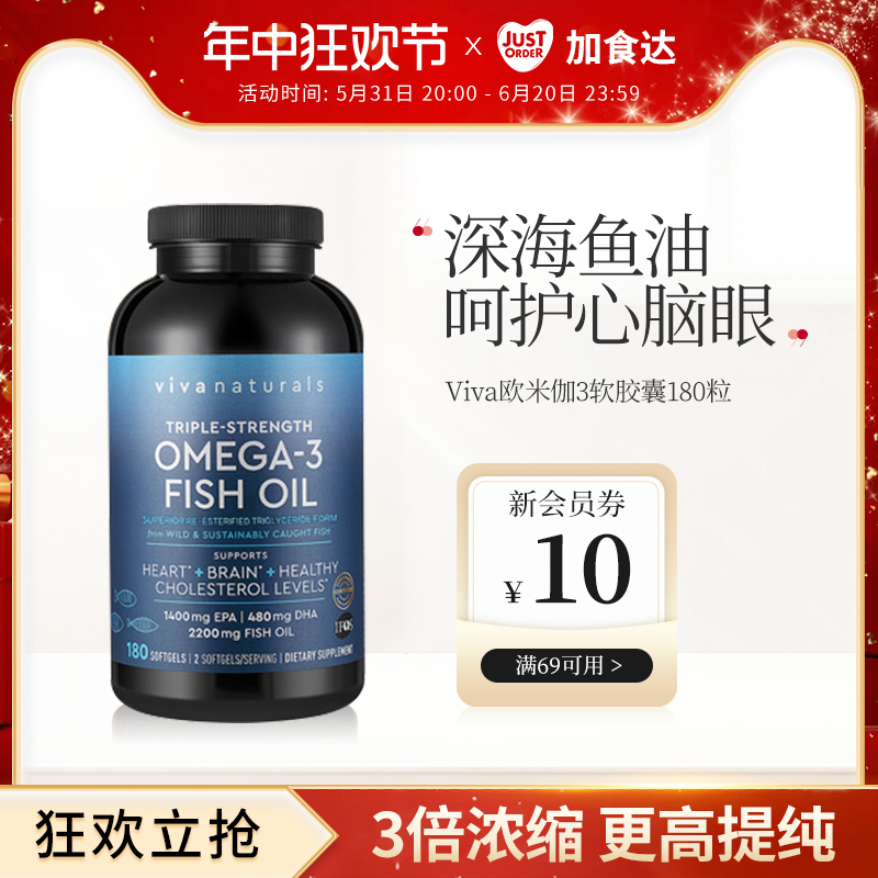 Viva Naturals 美国进口高纯度深海鱼油DPA天然omega3软胶囊180粒 保健食品/膳食营养补充食品 鱼油/深海鱼油 原图主图