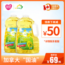 加拿大进口SunCrop芥花菜籽油粮油 植物食用油3L*2桶装家用色拉油