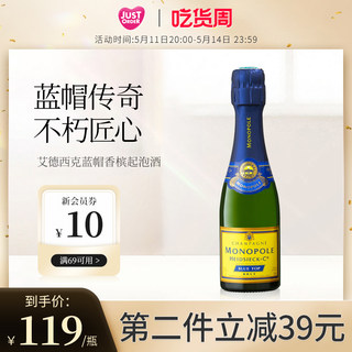 HEIDSIECK&C° MONOPOLE艾德西克香槟起泡酒法国进口葡萄酒