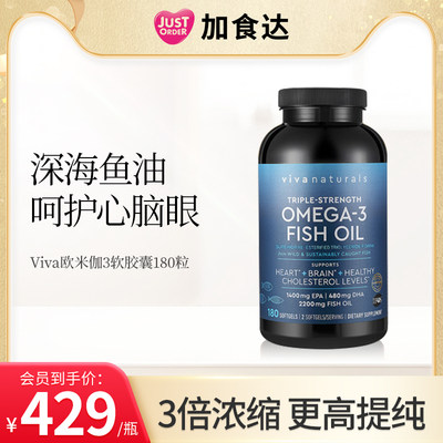 Viva Naturals OMEGA-3鱼油含DPA 180粒/瓶