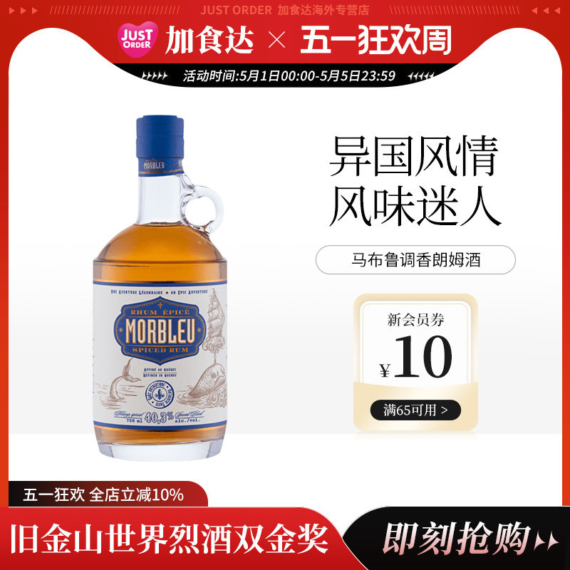 金朗姆酒 Distillerie Mariana洋酒烈酒酒吧调酒香料朗姆750ml