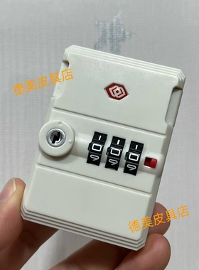 行李箱锁扣配件拉杆箱旅行箱密码箱通用维修异形框零配件卡扣锁02