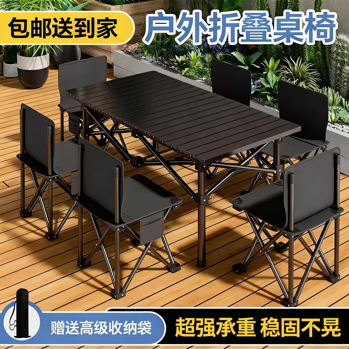 户外折叠桌便携式野餐桌子图片