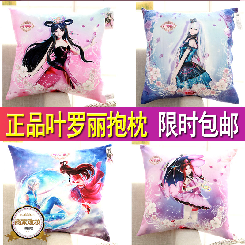 正品叶罗丽娃娃抱枕 孔雀仙子精灵梦夜萝莉方形抱枕女孩毛绒玩具10-10新券